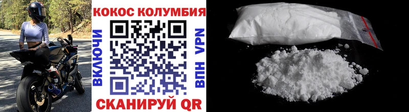 COCAIN Колумбийский  Купить  Белебей 