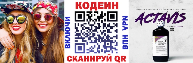 Купить  Белебей  Кодеиновый сироп Lean Purple Drank 