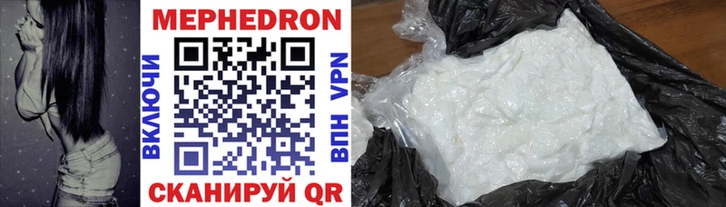 Мефедрон VHQ  Купить  Белебей 
